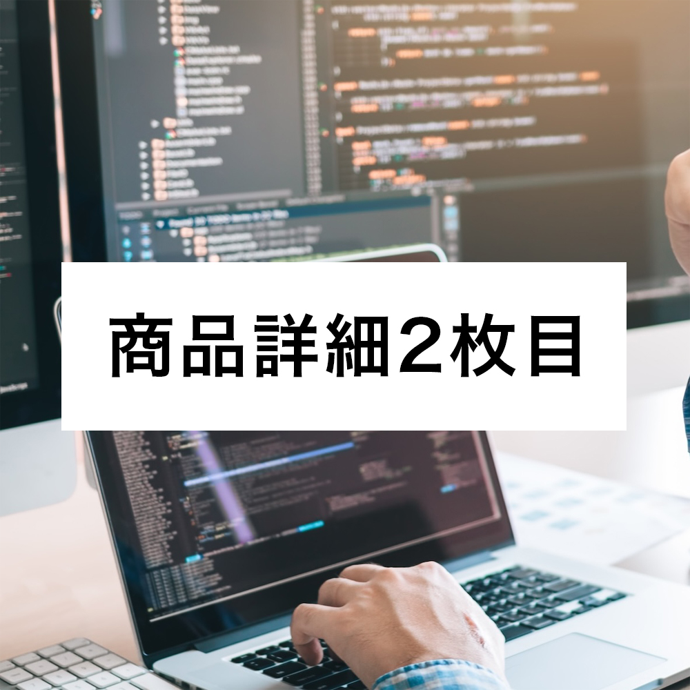 無形テスト商品